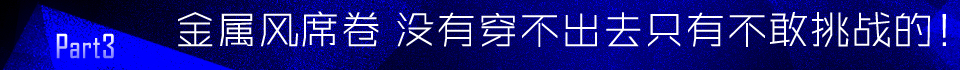 金属狂潮汹涌袭来7