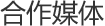 艺术机构
