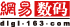digi