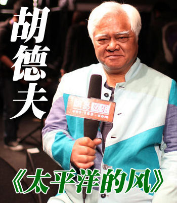 每日推荐:胡德夫《太平洋的风》