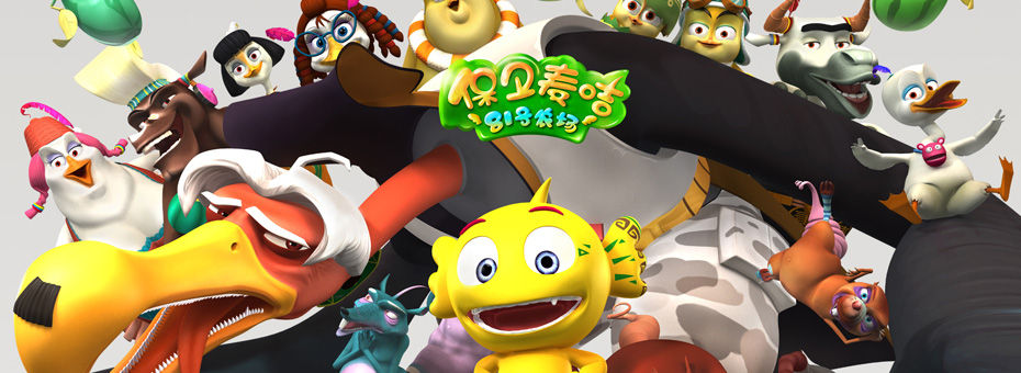 《81号农场之保卫麦咭》
