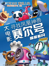 小时代2