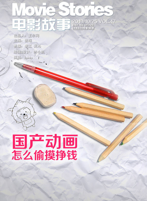 小时代