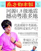 南方都市报