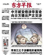 东方早报