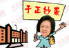 为琼瑶维权指路 为琼瑶维权指路