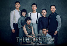 马福力执导版《雷雨》曝海报 马福力执导版《雷雨》曝海报