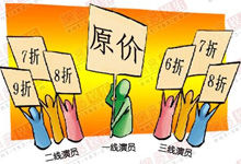 ＂一剧两星＂后制片人省钱招数：降片酬砍集数