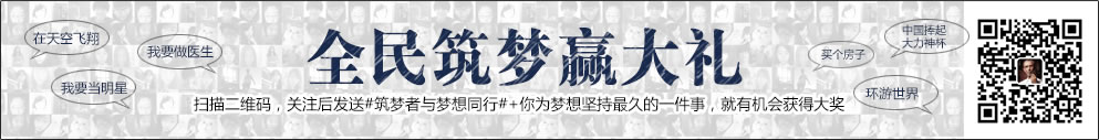 梦想星态度,慕思,筑梦者,筑梦者与梦想同行