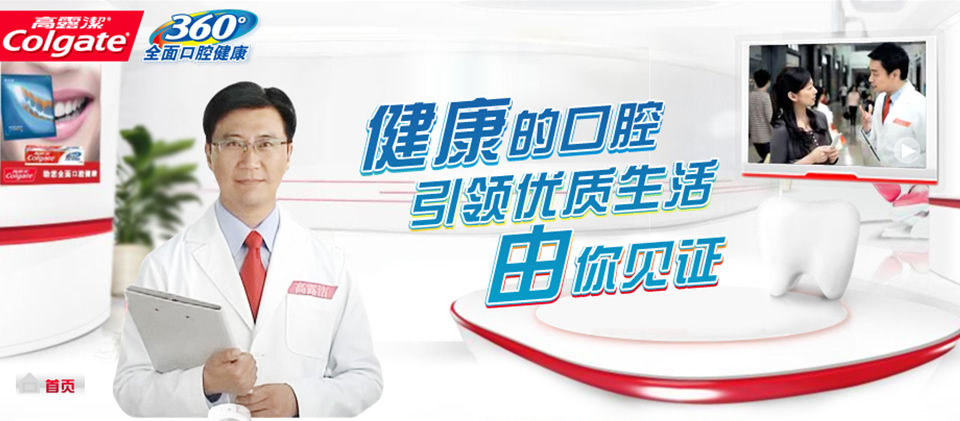 拥有健康洁白的牙齿高露洁360°全面口腔健康美白牙膏试用报告_网易女人