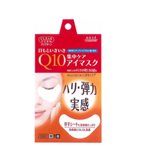 高丝Kose - Q10超紧实提拉美容液眼膜