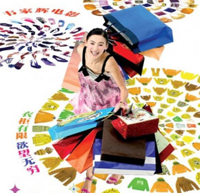 姐购的不是衣服,是异性吸引_网购系列