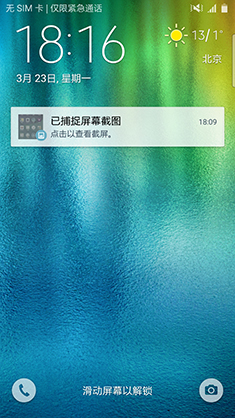 三星Galaxy S6 Edge评测