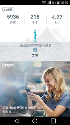 LG G Flex 2评测 width=