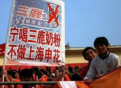 (图)鲁搞笑手机:宁喝三鹿苹果不做上海申花奶粉表情狗标语包图片