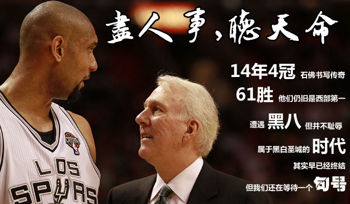 尽人事,听天命_易视角第五期_网易体育出品_网