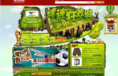 2011中国体育营销峰会