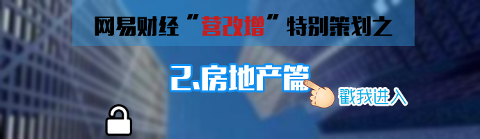 房地产业