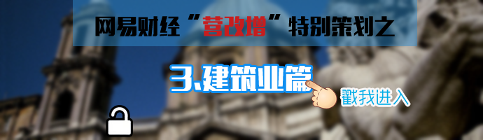 建筑业