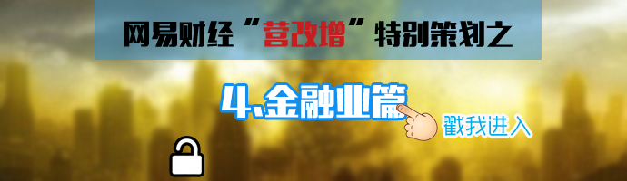 金融业