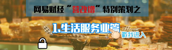 生活服务业