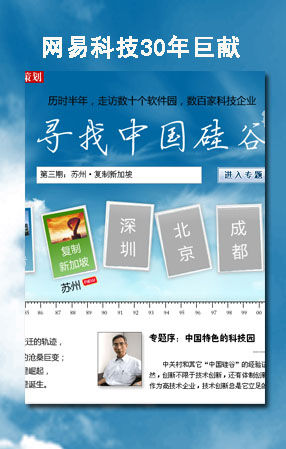 改革开放30年老产品回忆