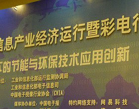 2019-2019年电子信息产业经济钥_...大会 聚焦数字经济助推传统经济转型升级