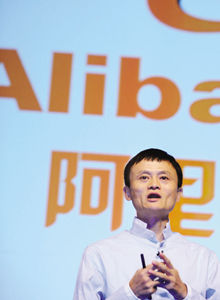 阿里巴巴