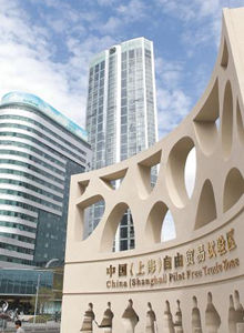 上海自由贸易区