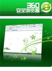 360浏览器