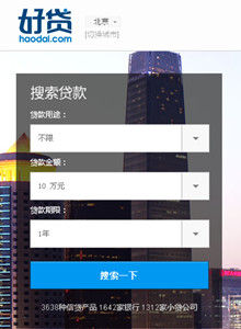 好贷网