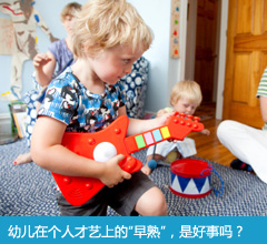 孩子多才多艺,就等于全面发展? _趣味课堂第3