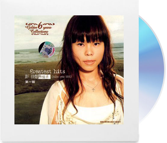 《回味》演唱:彭佳慧 作词:李安修 作曲:陈国华