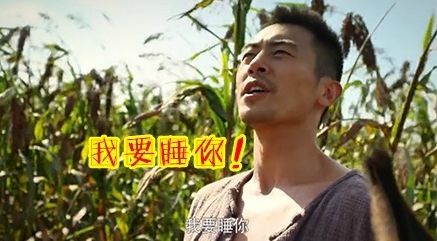 余占鳌戴九莲:爱情就是"我要睡你"_女人帮说爱049期_网易女人