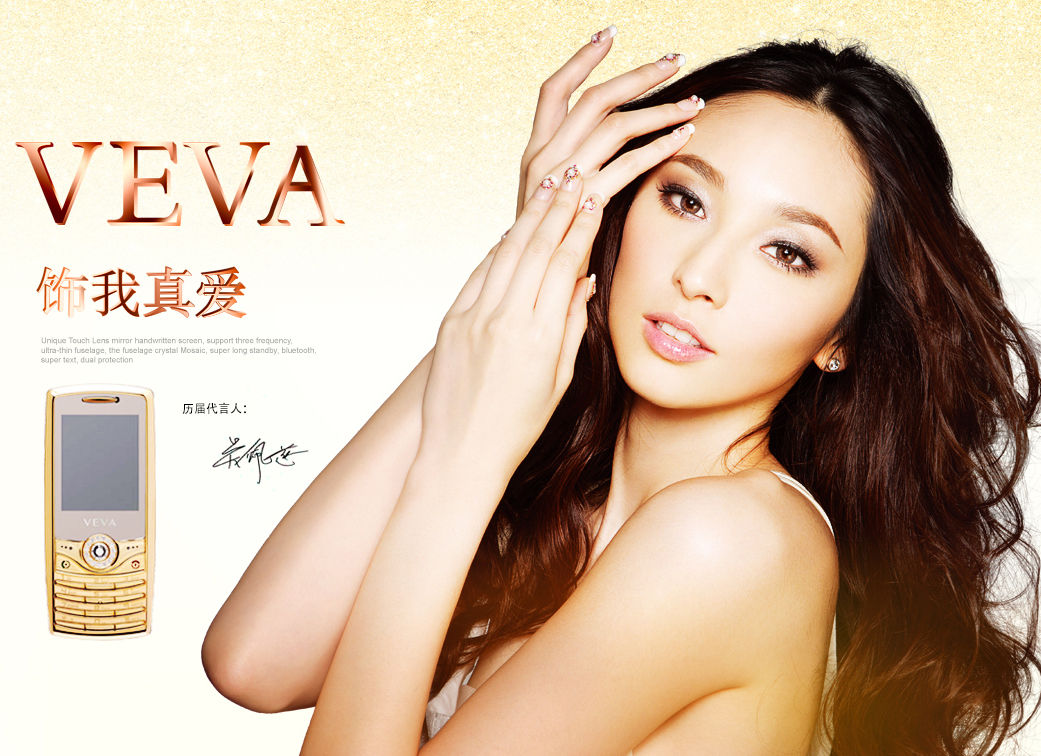 吴佩慈担任cect旗下veva品牌代言人侨兴移动在纽交所上市,初衷是为