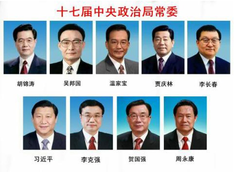历届中国共产党中央政治局常委照片_手机网易网