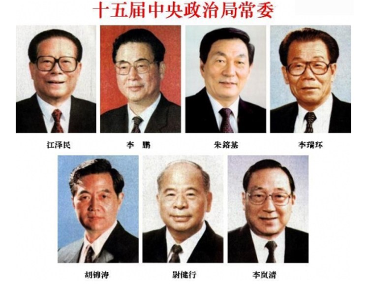 历届中国共产党中央政治局常委照片_手机网易网