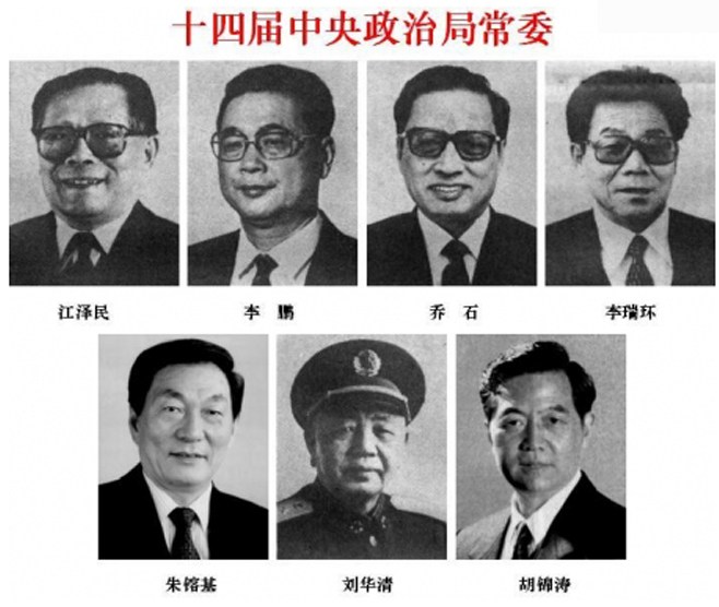 历届中国共产党中央政治局常委照片_手机网易网