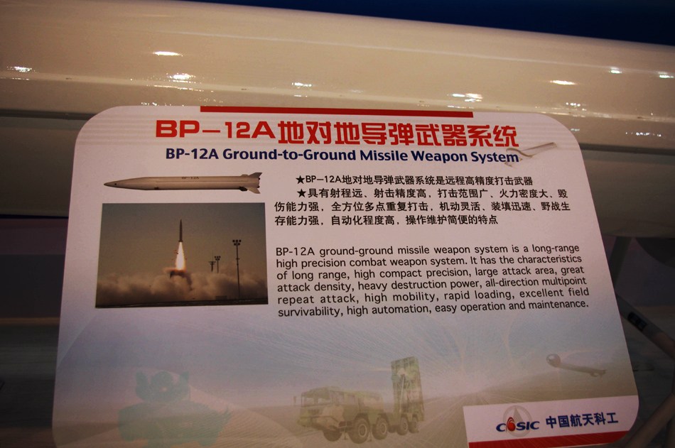 　　据航天科工集团工程师介绍，不但B611弹道导弹已经成功出口土耳其，现在BP-12A弹道导弹也在允许合法出口后很快向找到国外买家，当被问及到出口到哪个国家时，官方工作人员只提到是某个神秘买家，具体名称不便透露。由于BP-12A弹道导弹射程在80至280公里之间，可携带480公斤的弹头，符合《防止弹道导弹扩散公约》的限制，因此在对外出口方面并没有受到国际条约的干扰。