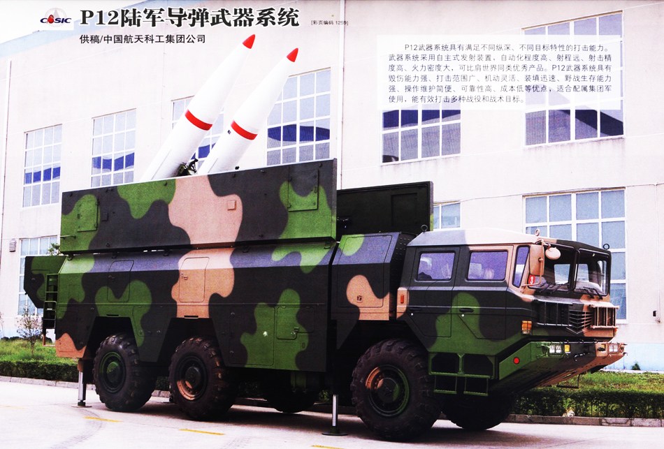 　　P-12可以使用的子母弹种类比较多，不同的爆炸方式产生的摧毁效果不一样。比如说加了毫米波或者红外末敏头以后，可以分导式地打击坦克，从顶部贯穿。还有比如杀爆燃战斗部， 它可以打营房，作用就是纵火、制造混乱。也有杀伤人员为主的。单弹头战斗部用来打击那种加固目标，它从落入概率讲，不如子母弹头那种大。为什么非得用它，是因为子母弹威力不够，这种情况下，就用整体爆破弹或者是钻地弹来打。