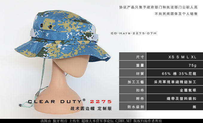 CD-2275-07H定制海洋迷城奔尼帽。