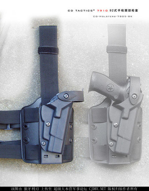 CD 7910 92式手枪腿部枪套