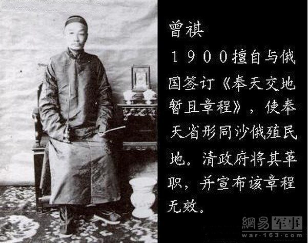 为了使占领东北合法化，即真正实现“黄色俄罗斯计划”，俄军迫不及待地搜寻并迅速拿获弃城出逃的盛京将军增祺，逼其签订“奉天交地暂且章程”，企图把俄国独占东叁省以法律形式固定下来，因遭中外反对而作废。