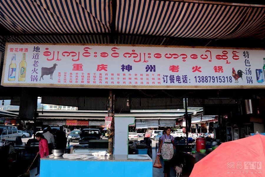 集市里的餐饮店铺的招牌上都有中国字