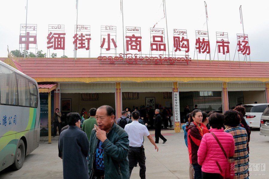 12月12日，早上7：00，我们离开西双版纳景洪市，经过2个半小时的车程，到达了中缅边境重要的口岸集镇——打洛。导游先把我们陪进了一个“中缅街小商品购物市场”，在这个市场里，卖的全是玉器，没有别的商品。