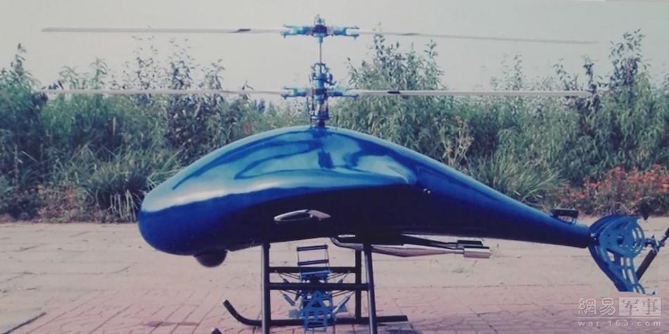 复合式共轴反桨直升机。