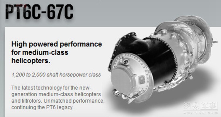 武直-10原型机采用的PT6C-67C发动机。