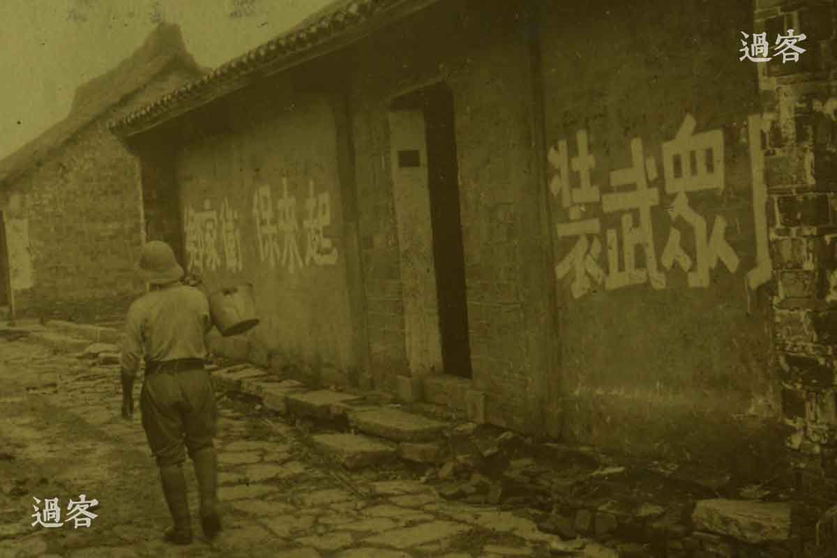 图为苏州城内的抗战标语“民众武装起来保卫家园”。（来源：网易新媒体）