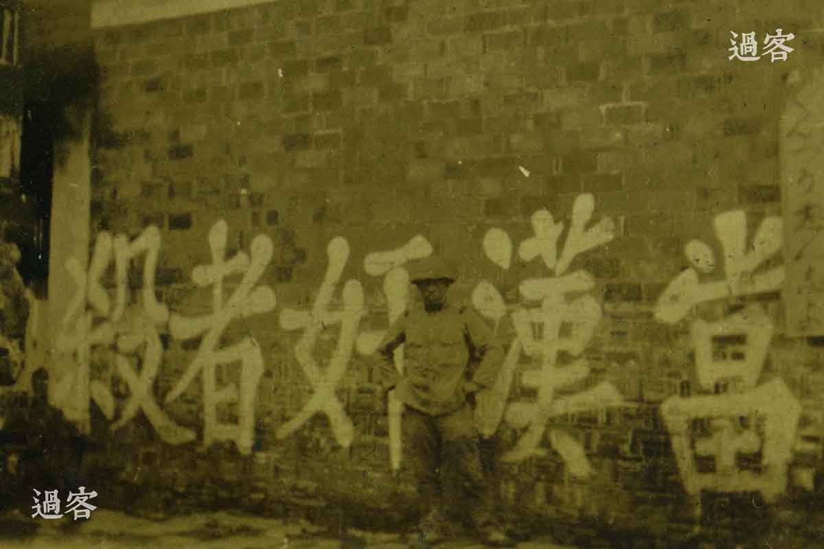 从军记者在镇江城内拍摄的抗日标语“当汉奸者杀”。（来源：网易新媒体）