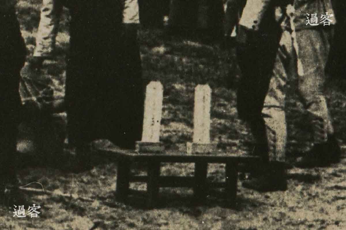 第三张图中，能清晰地看出在行刑现场置放着两张牌位。笔者在从事历史工作时，见过很多处决现场的照片，但是像这样摆着牌位的，的确是非常罕见。可能是出于受刑者身份的重要性，或者是日军对受刑者的尊重，所以才这么正规和隆重。但是越往后分析，笔者越发觉得这并非是出于日军对勇敢者的尊重。（来源：网易新媒体）